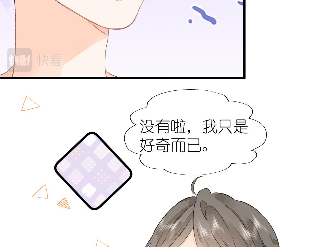 《屋顶的阁楼》第9话心动？！ 第33页
