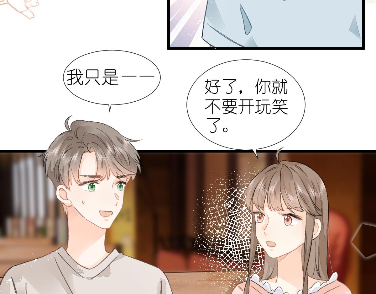《屋顶的阁楼》第9话心动？！ 第38页