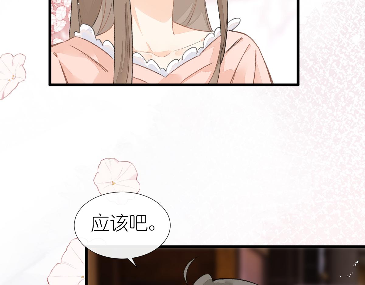 《屋顶的阁楼》第9话心动？！ 第41页
