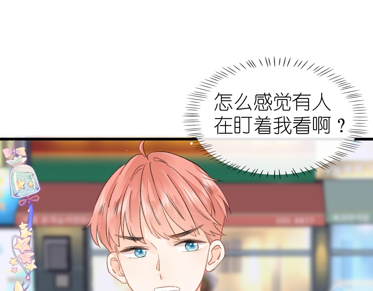 《屋顶的阁楼》第9话心动？！ 第47页