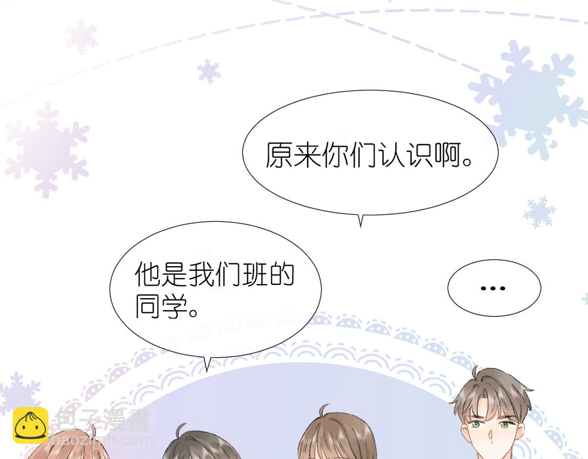 《屋顶的阁楼》第9话心动？！ 第5页