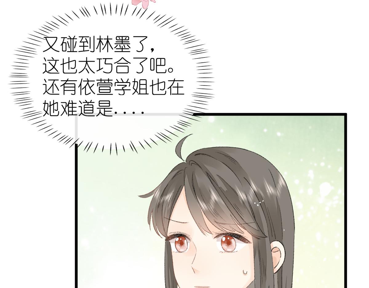 《屋顶的阁楼》第9话心动？！ 第7页