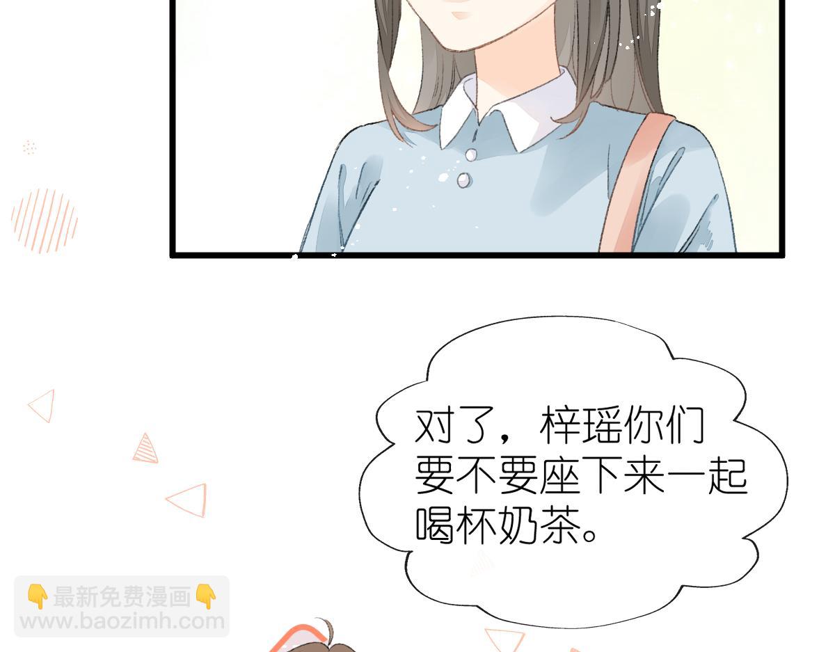 《屋顶的阁楼》第9话心动？！ 第8页