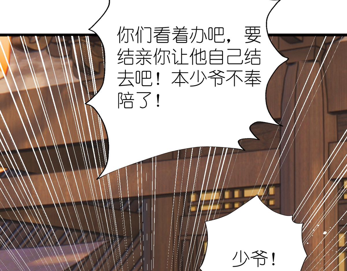 《屋顶的阁楼》春节古风番外 第11页