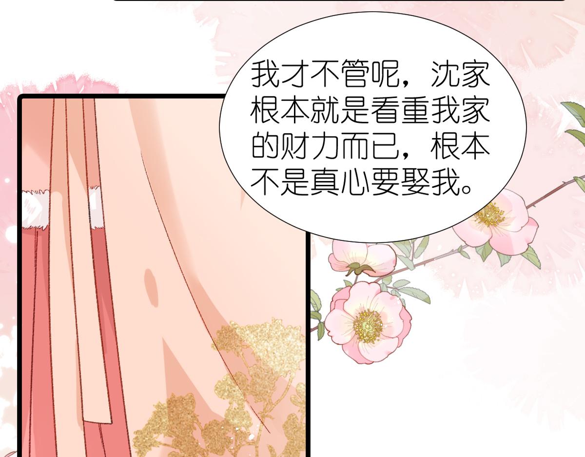 《屋顶的阁楼》春节古风番外 第21页