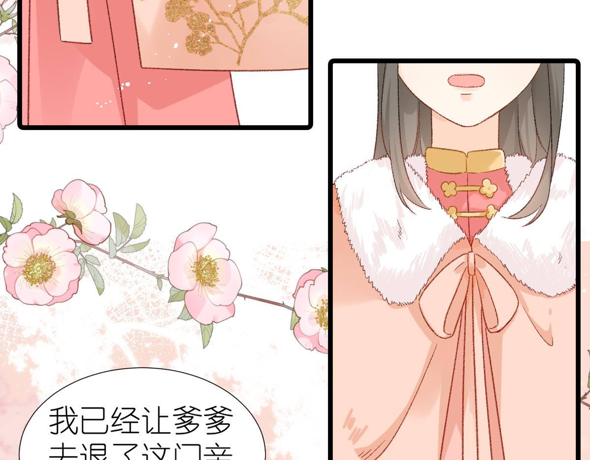 《屋顶的阁楼》春节古风番外 第22页