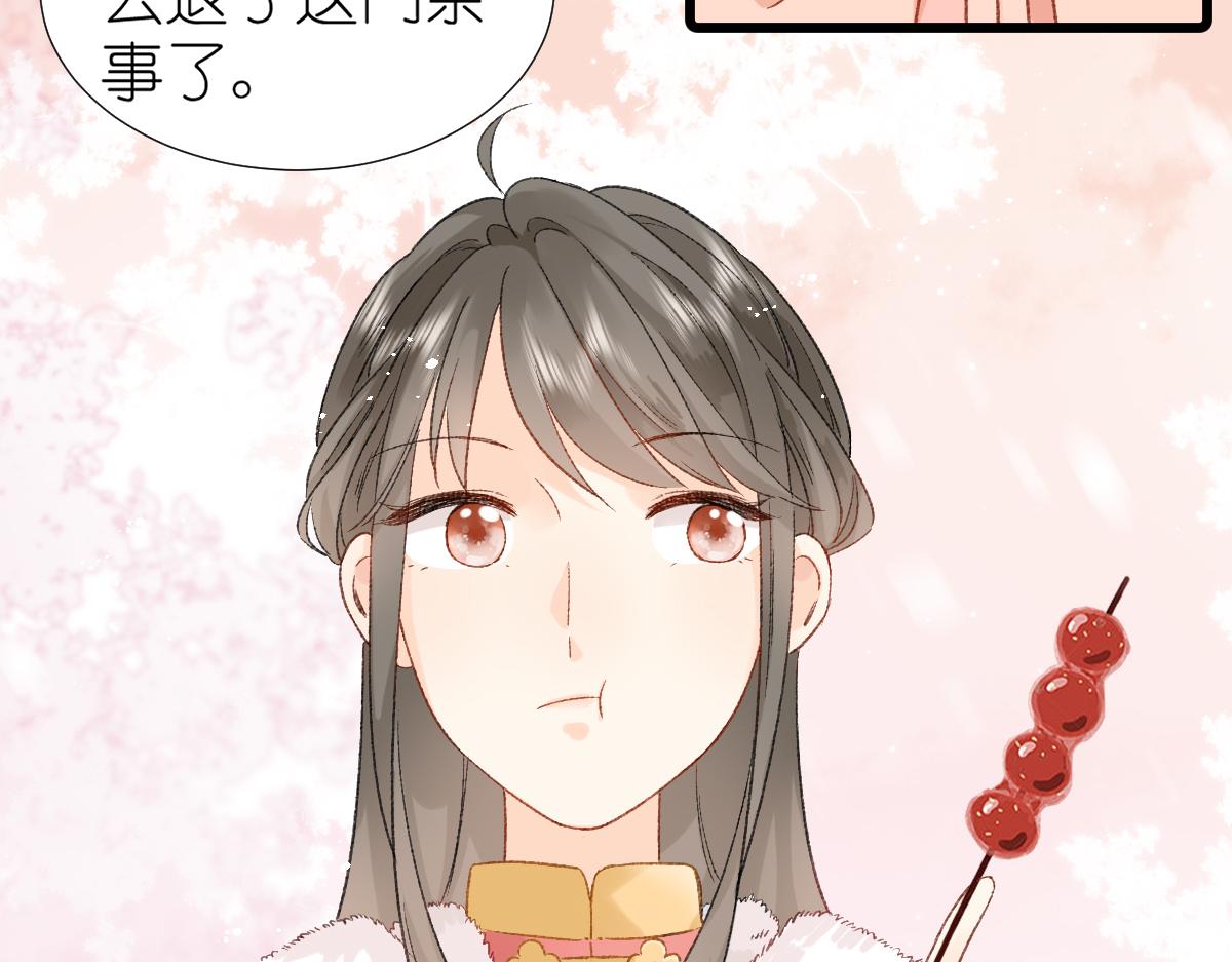 《屋顶的阁楼》春节古风番外 第23页