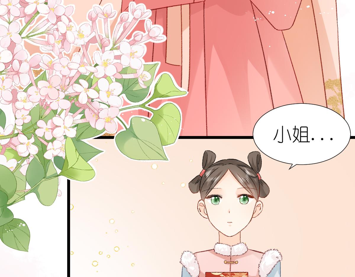 《屋顶的阁楼》春节古风番外 第25页