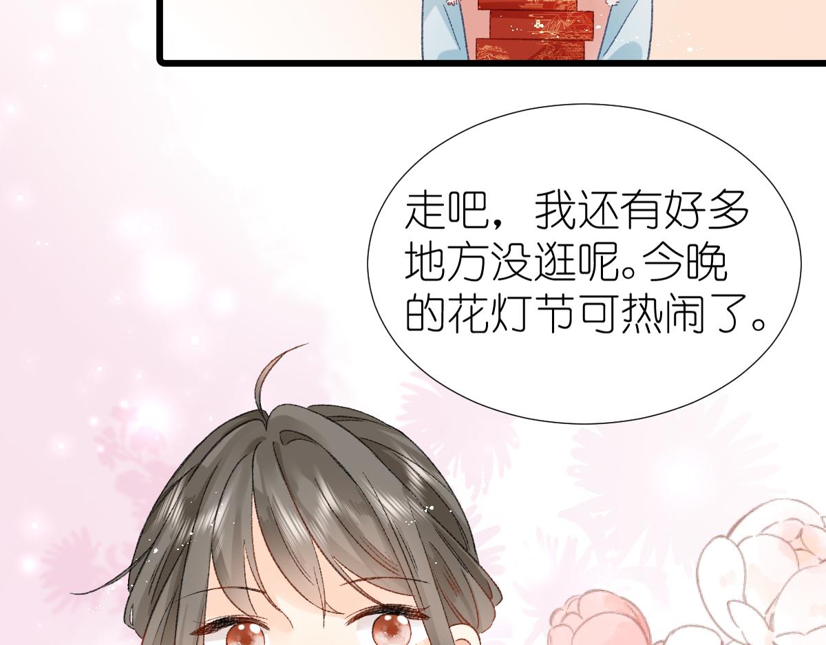 《屋顶的阁楼》春节古风番外 第26页