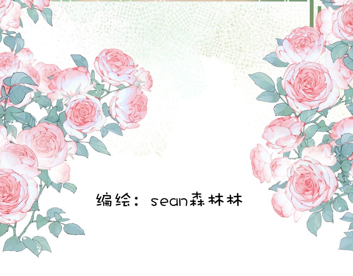 《屋顶的阁楼》春节古风番外 第2页