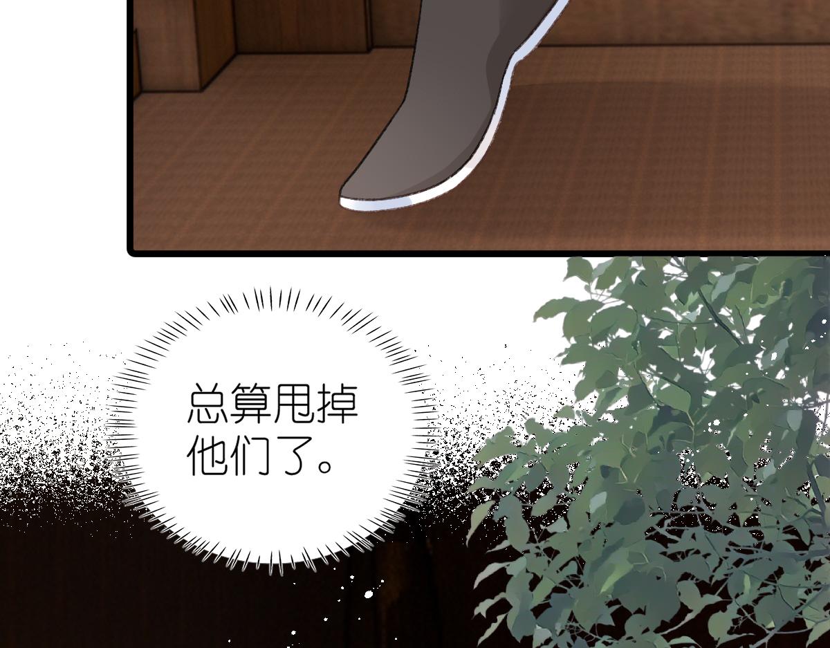 《屋顶的阁楼》春节古风番外 第33页