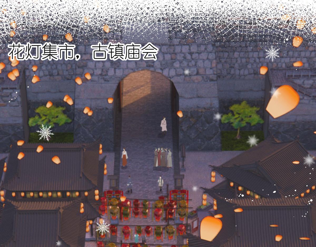 《屋顶的阁楼》春节古风番外 第4页
