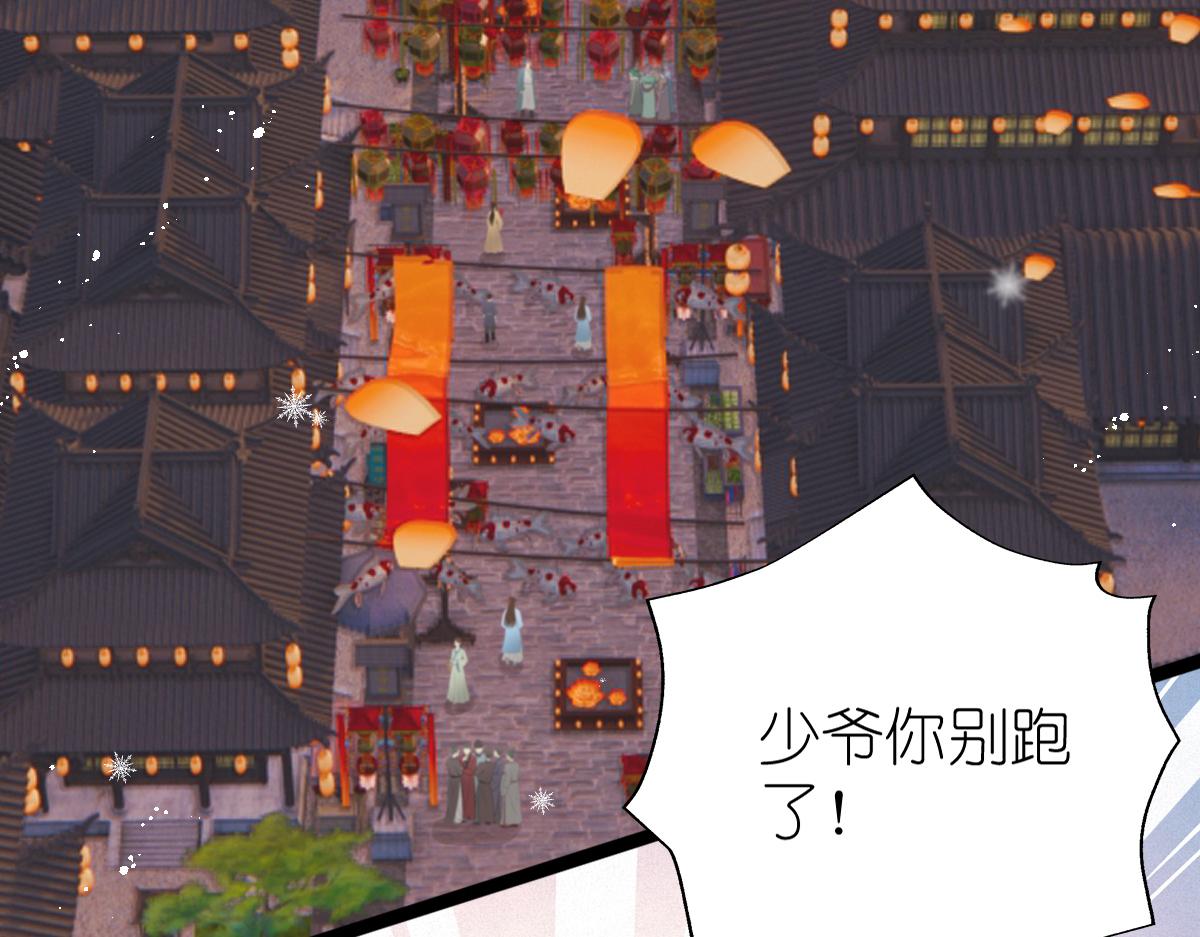 《屋顶的阁楼》春节古风番外 第5页