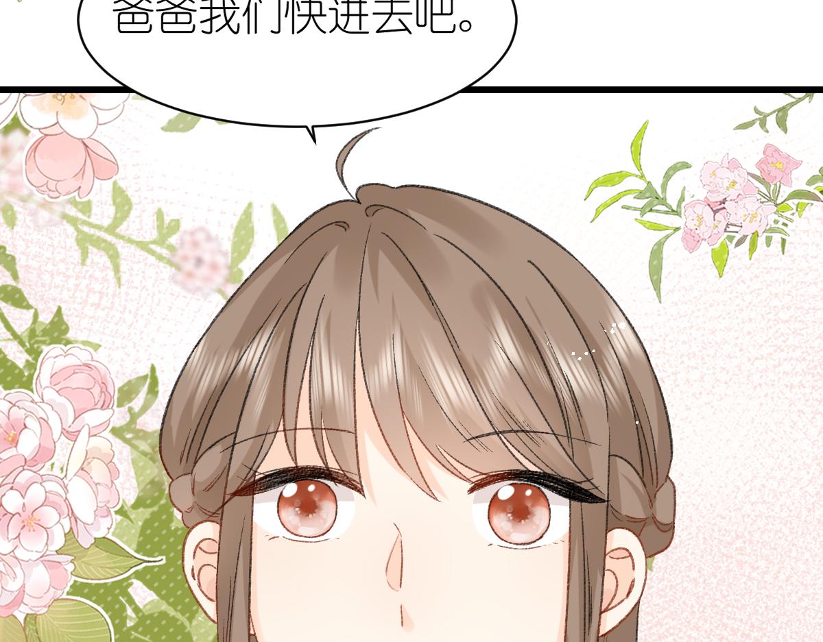 《屋顶的阁楼》第14话 无聊的聚会 第17页