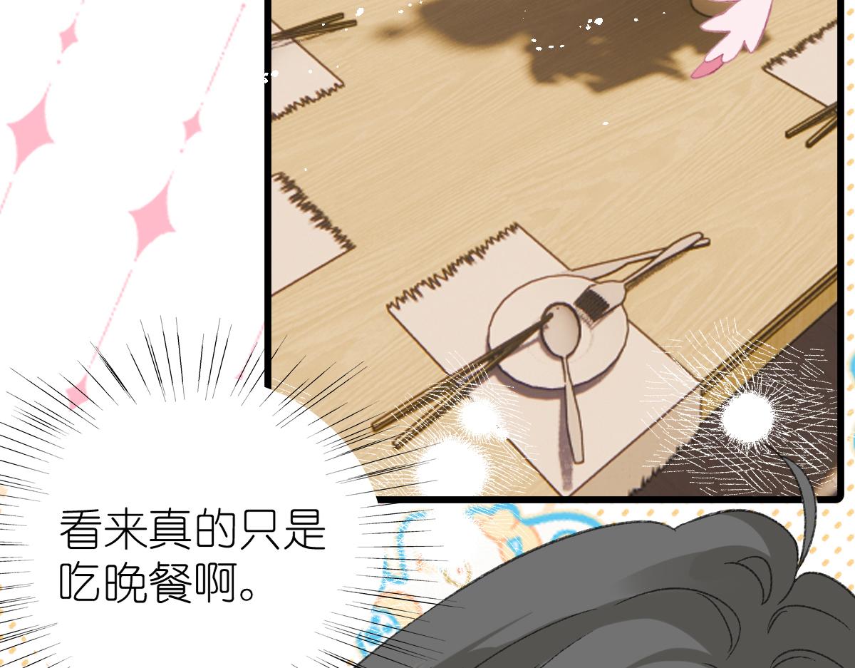 《屋顶的阁楼》第14话 无聊的聚会 第22页