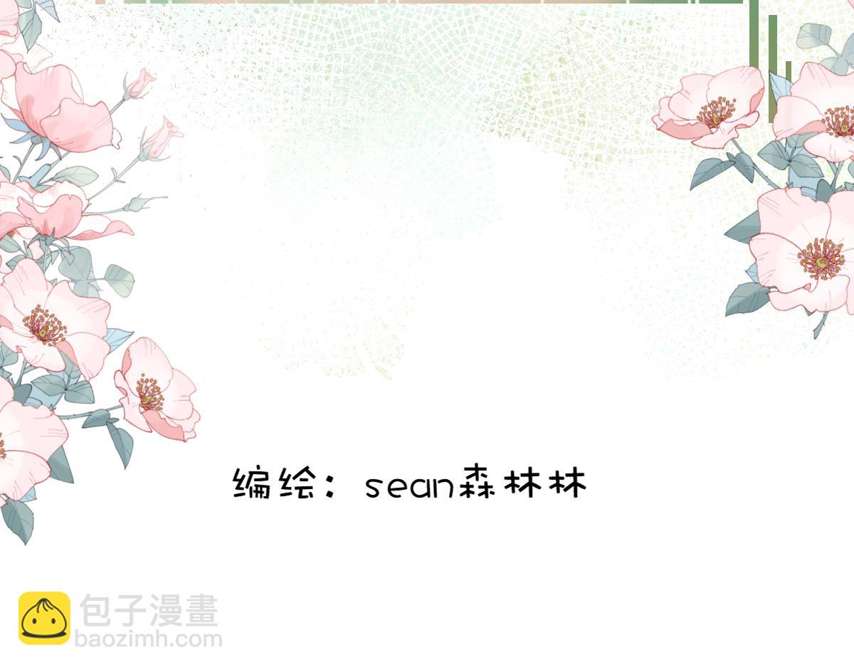 《屋顶的阁楼》第14话 无聊的聚会 第2页