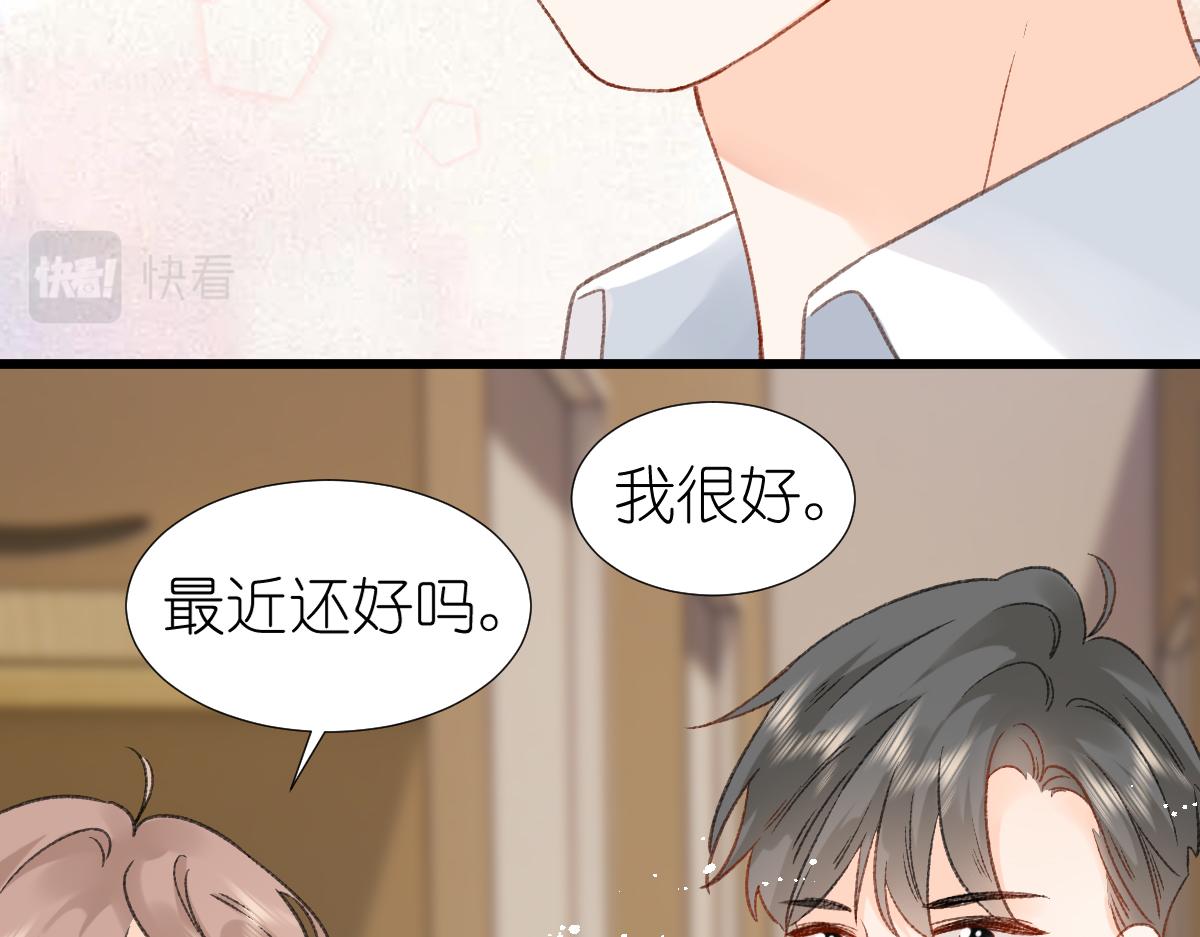 《屋顶的阁楼》第14话 无聊的聚会 第31页