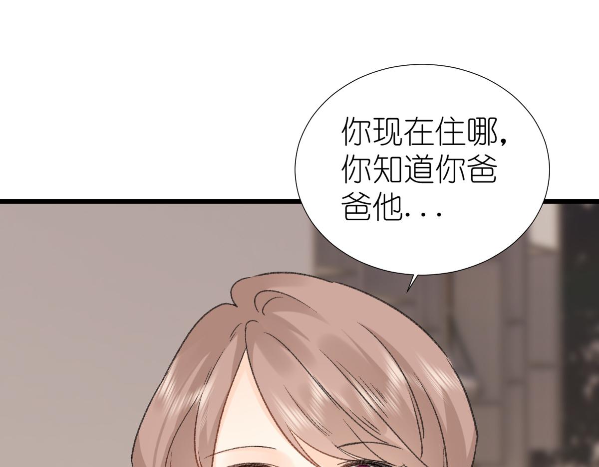 《屋顶的阁楼》第14话 无聊的聚会 第34页