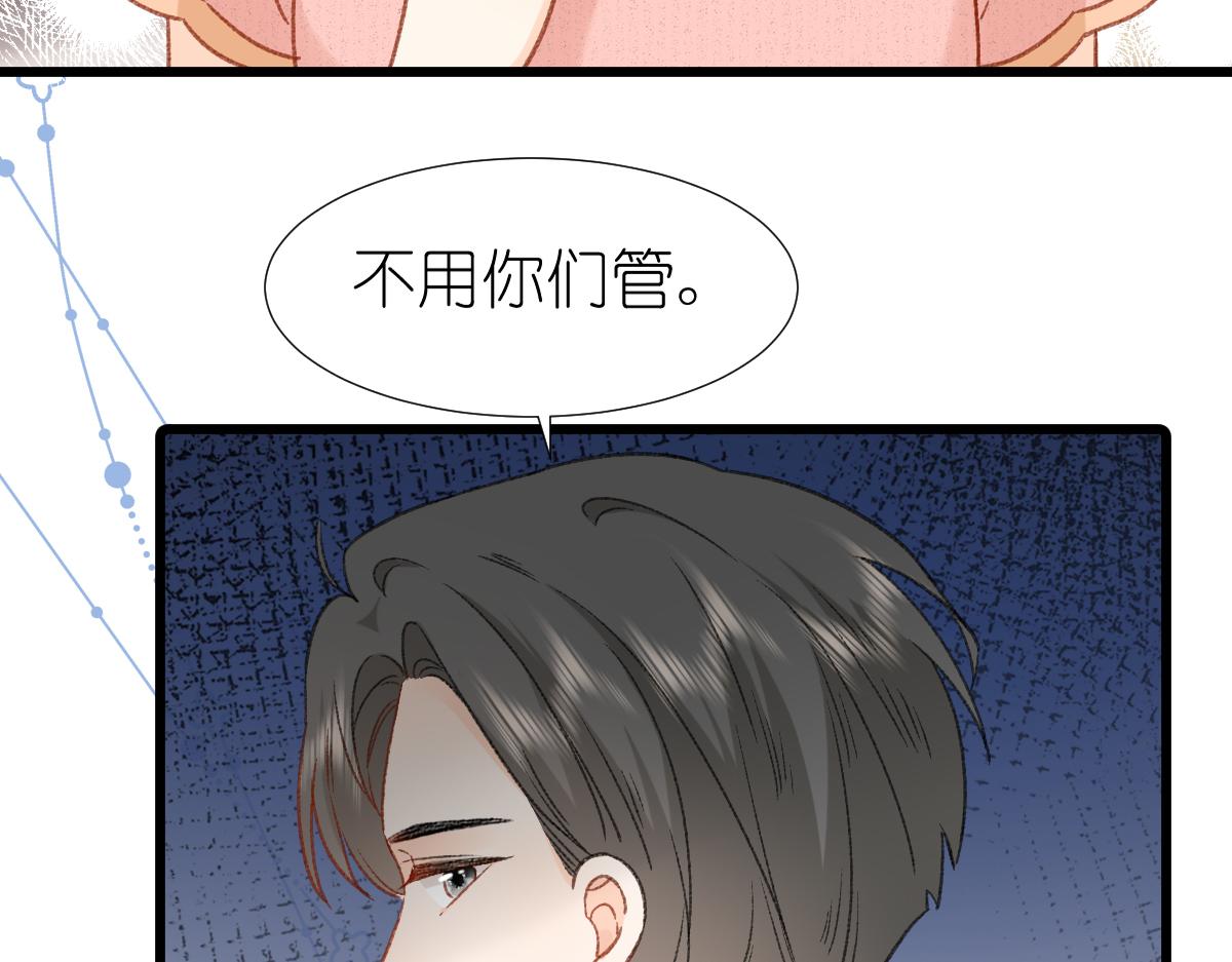《屋顶的阁楼》第14话 无聊的聚会 第36页
