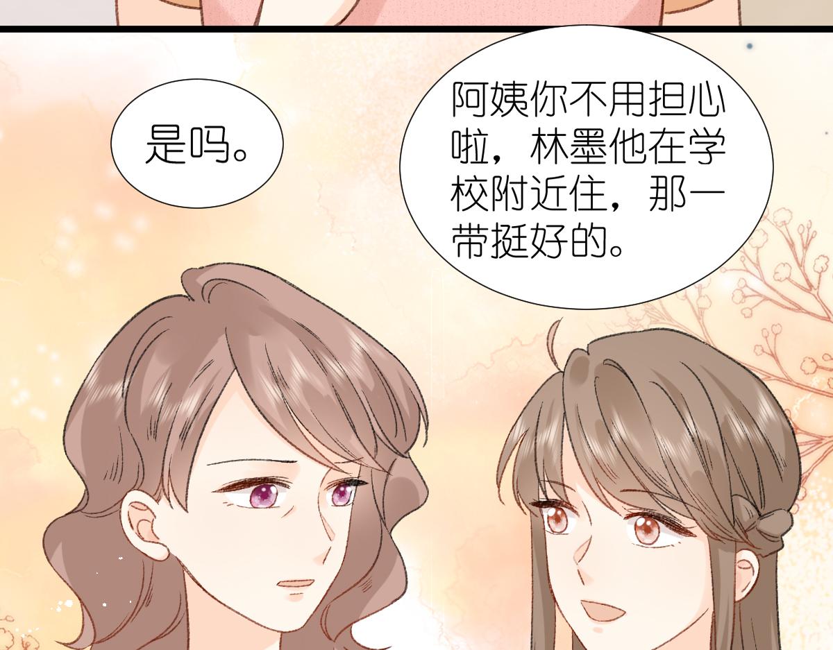 《屋顶的阁楼》第14话 无聊的聚会 第40页