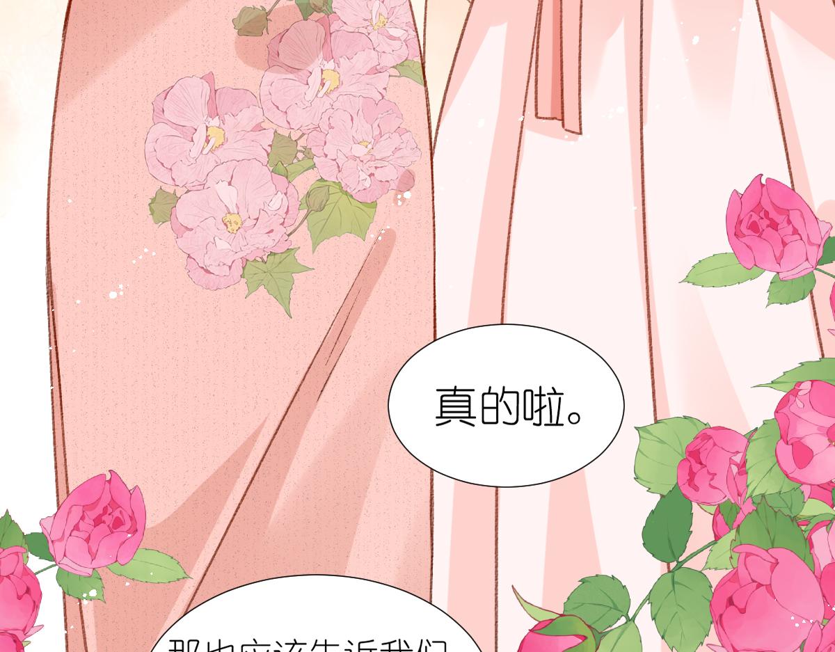 《屋顶的阁楼》第14话 无聊的聚会 第42页