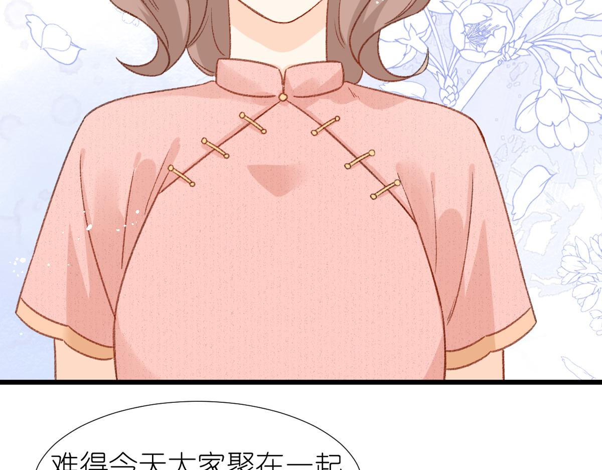 《屋顶的阁楼》第14话 无聊的聚会 第44页