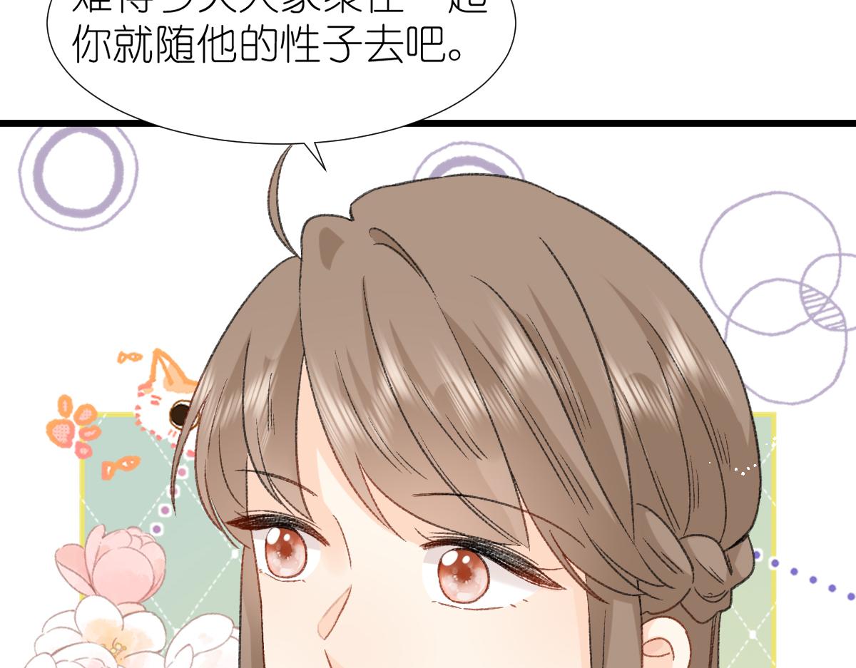 《屋顶的阁楼》第14话 无聊的聚会 第45页