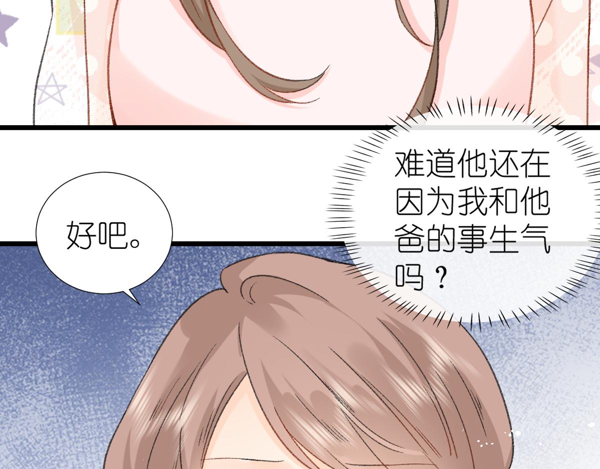 《屋顶的阁楼》第14话 无聊的聚会 第47页