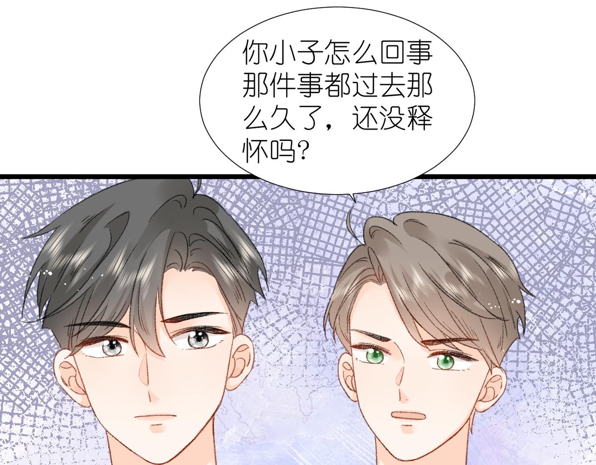 《屋顶的阁楼》第14话 无聊的聚会 第49页