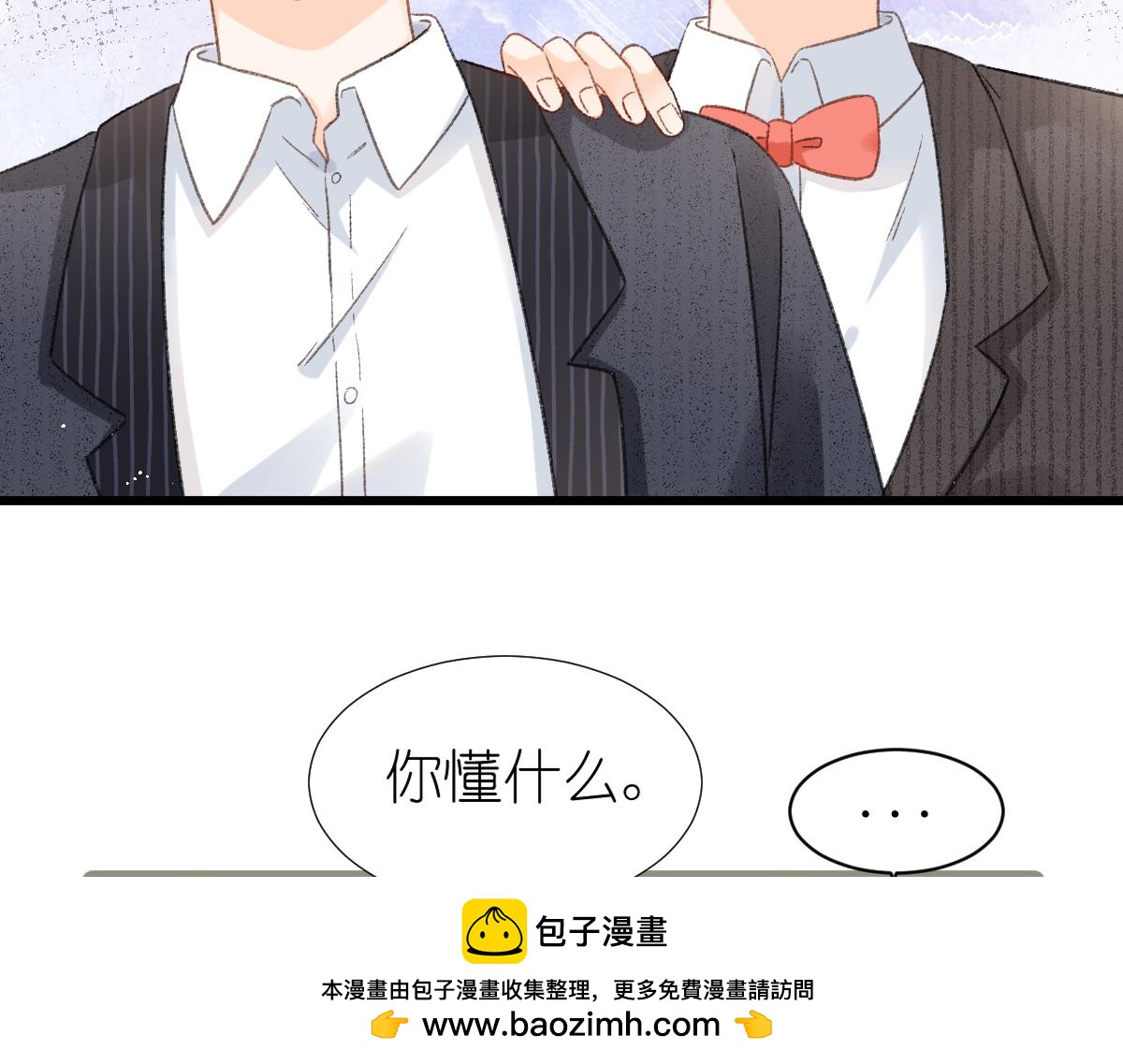 《屋顶的阁楼》第14话 无聊的聚会 第50页