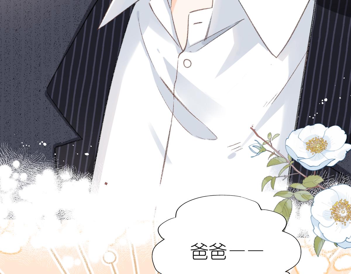 《屋顶的阁楼》第14话 无聊的聚会 第8页