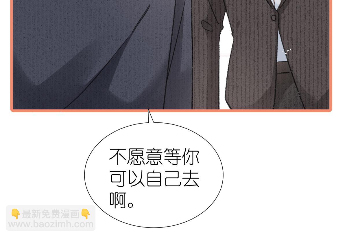 《屋顶的阁楼》第13话宴会 第17页