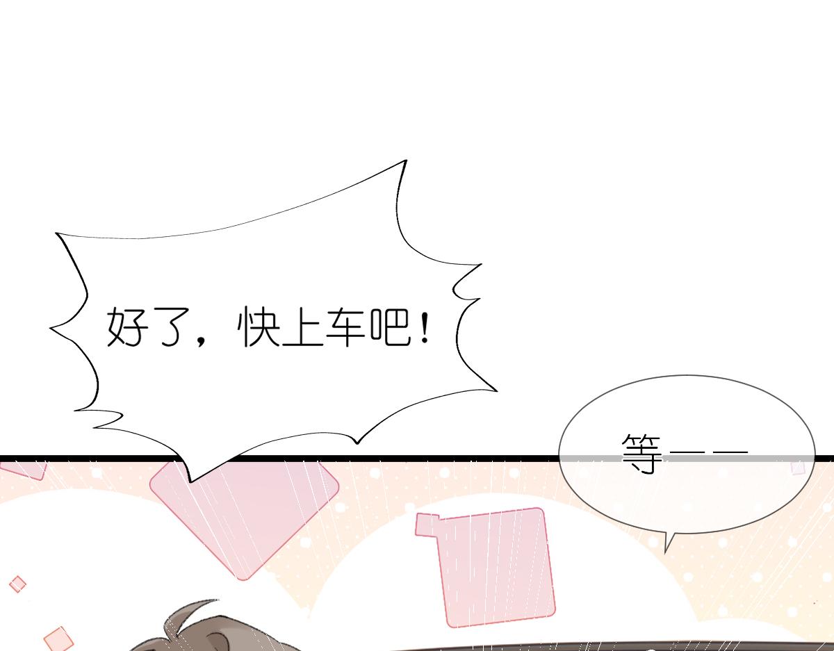 《屋顶的阁楼》第13话宴会 第18页