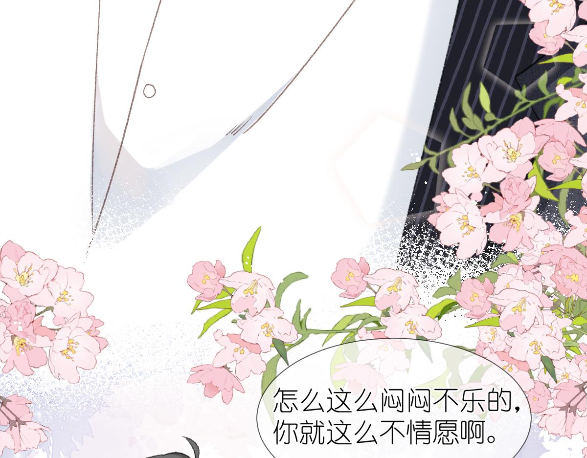 《屋顶的阁楼》第13话宴会 第25页