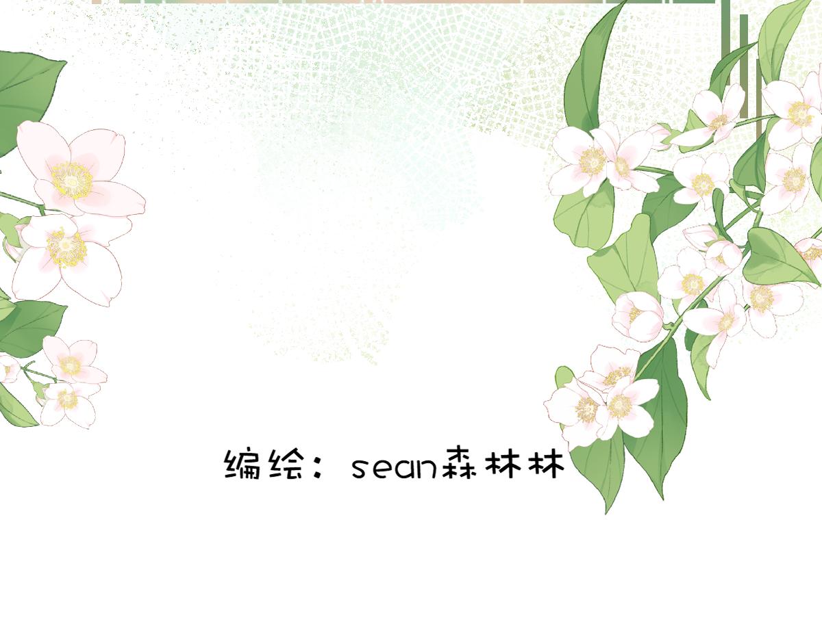 《屋顶的阁楼》第13话宴会 第2页