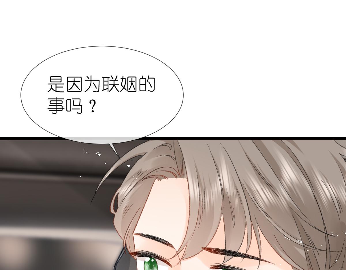 《屋顶的阁楼》第13话宴会 第32页
