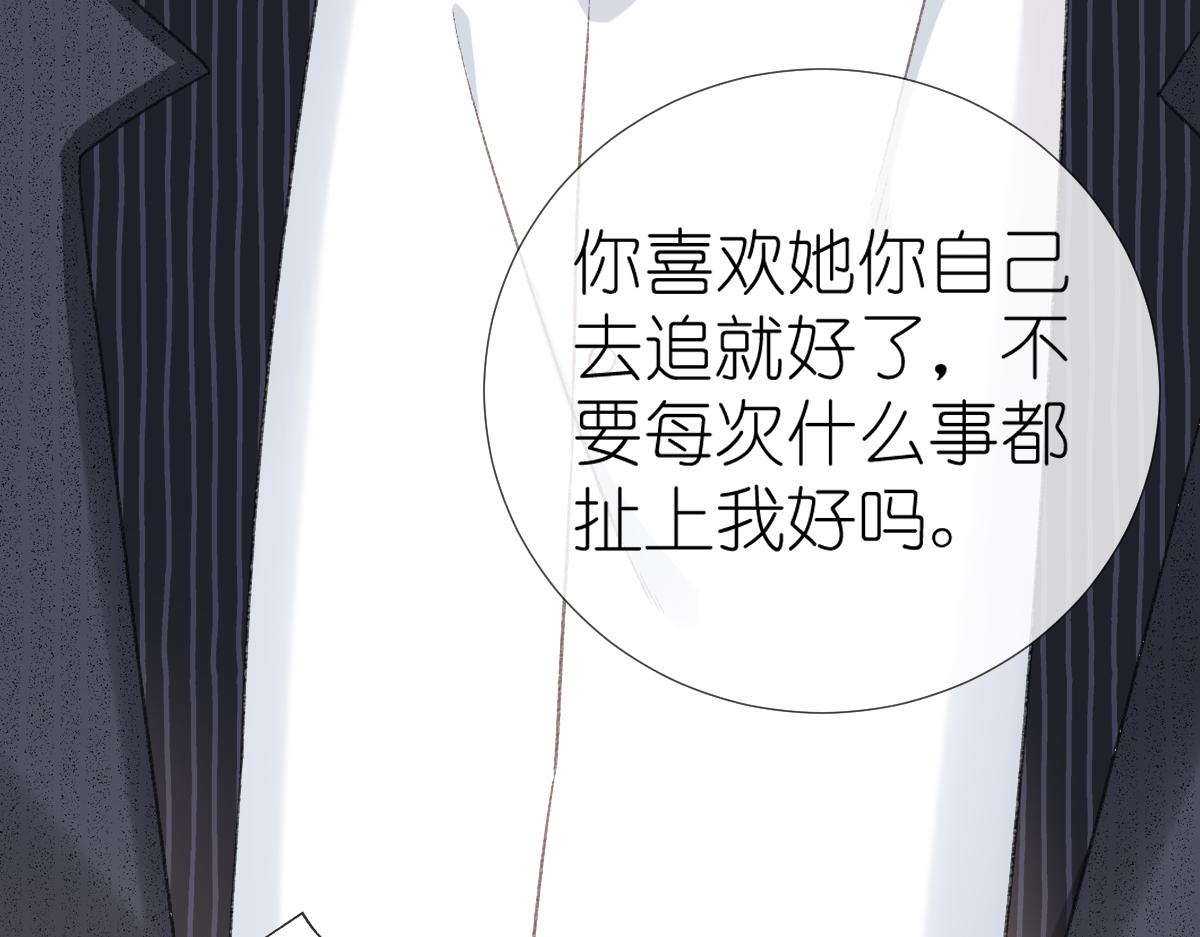 《屋顶的阁楼》第13话宴会 第39页