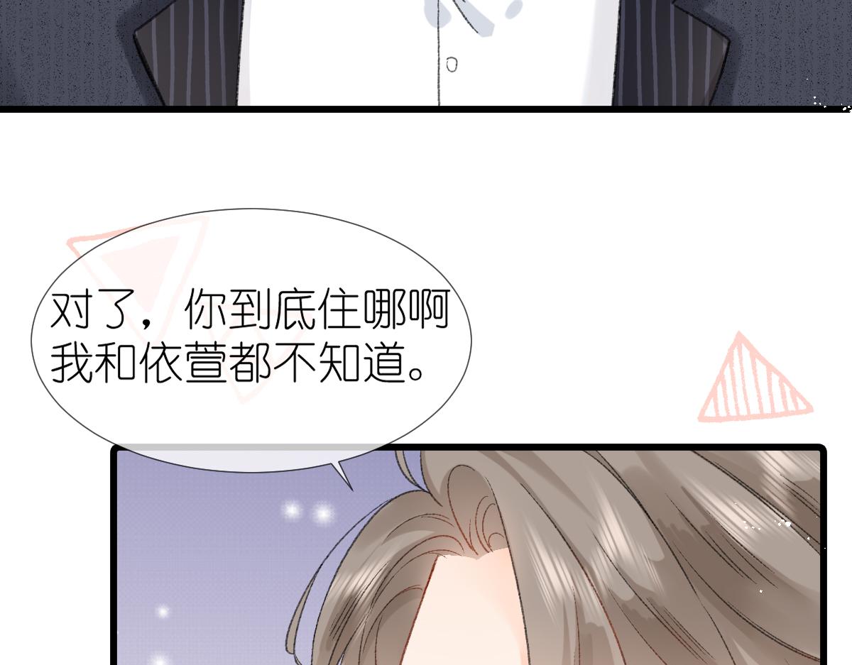 《屋顶的阁楼》第13话宴会 第48页