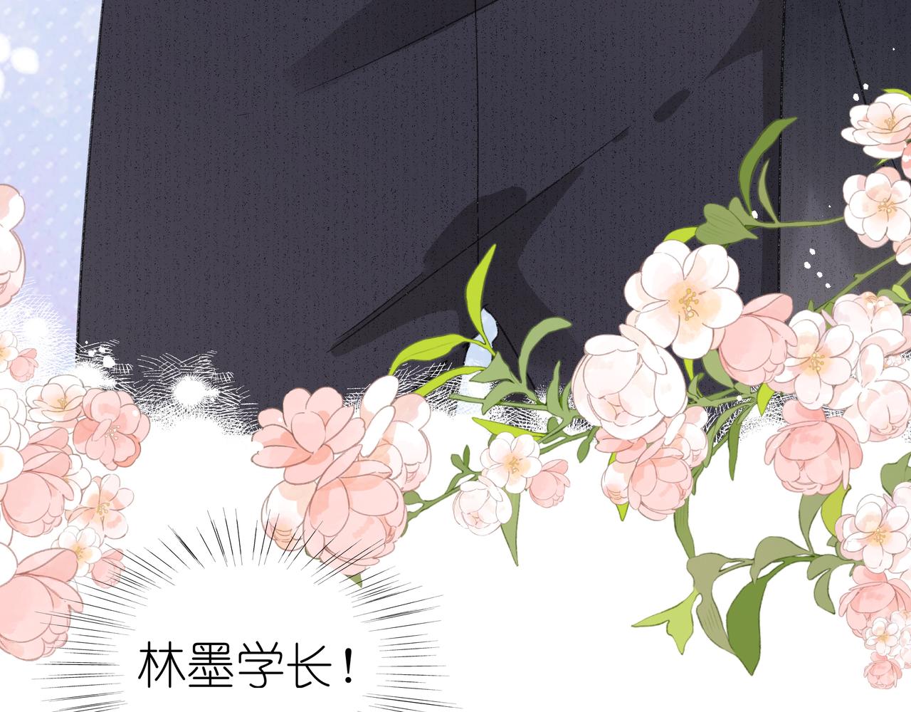 《屋顶的阁楼》第15话 心结 第14页