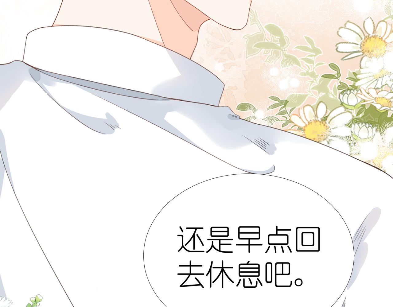 《屋顶的阁楼》第15话 心结 第23页