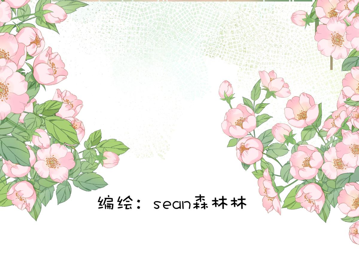 《屋顶的阁楼》第15话 心结 第2页