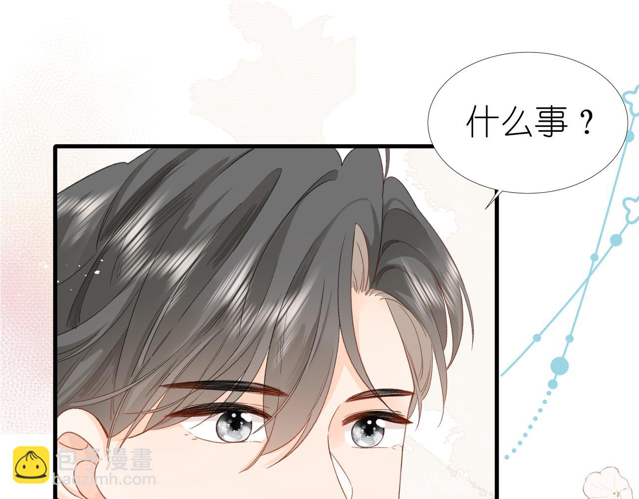 《屋顶的阁楼》第15话 心结 第30页