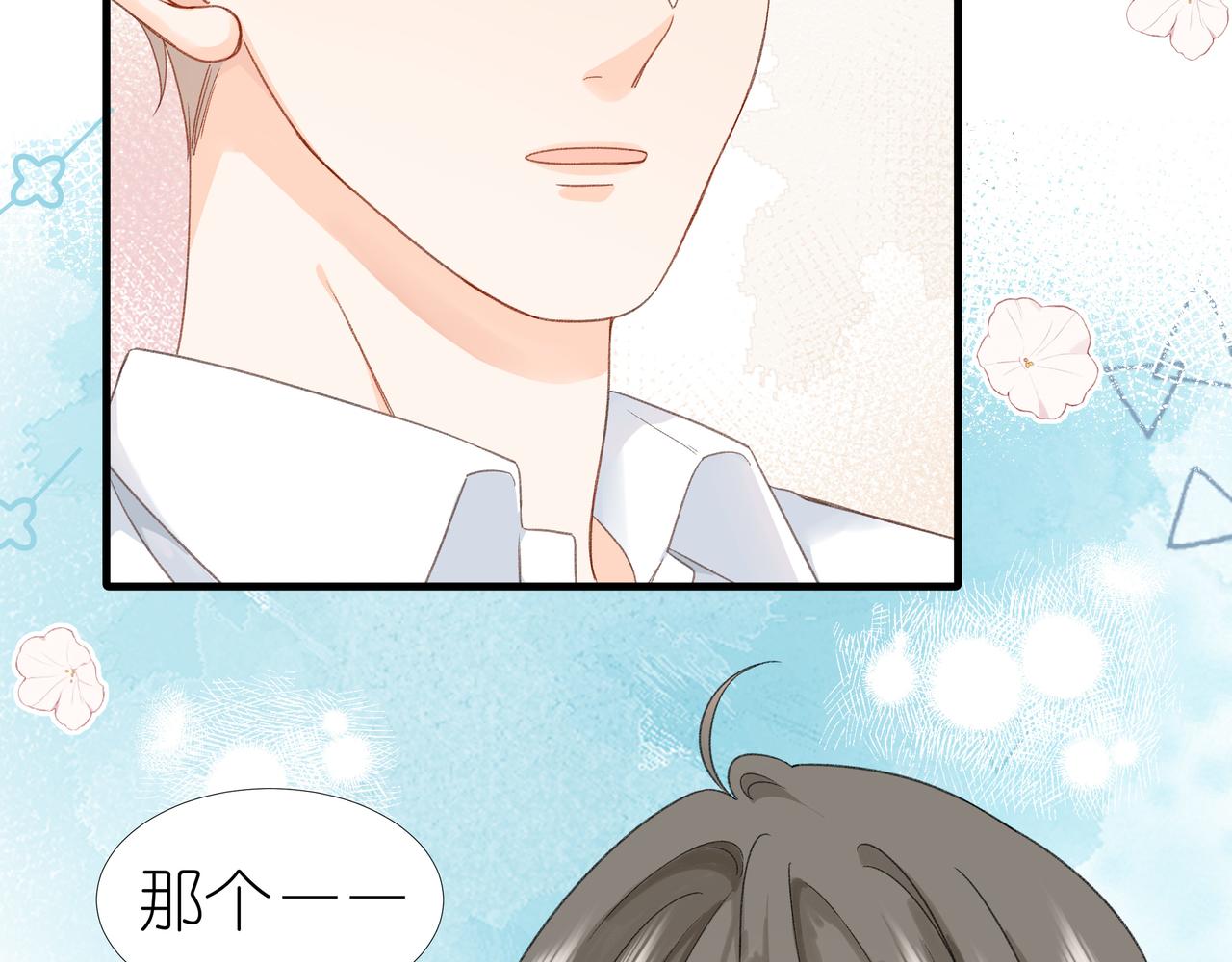 《屋顶的阁楼》第15话 心结 第31页