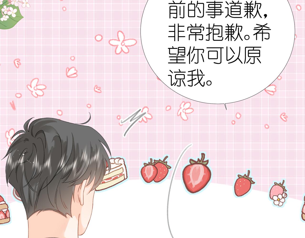 《屋顶的阁楼》第15话 心结 第34页