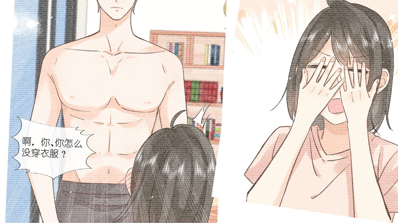 《屋顶的阁楼》第15话 心结 第42页