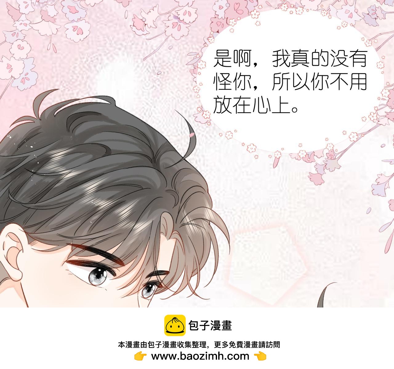 《屋顶的阁楼》第15话 心结 第50页