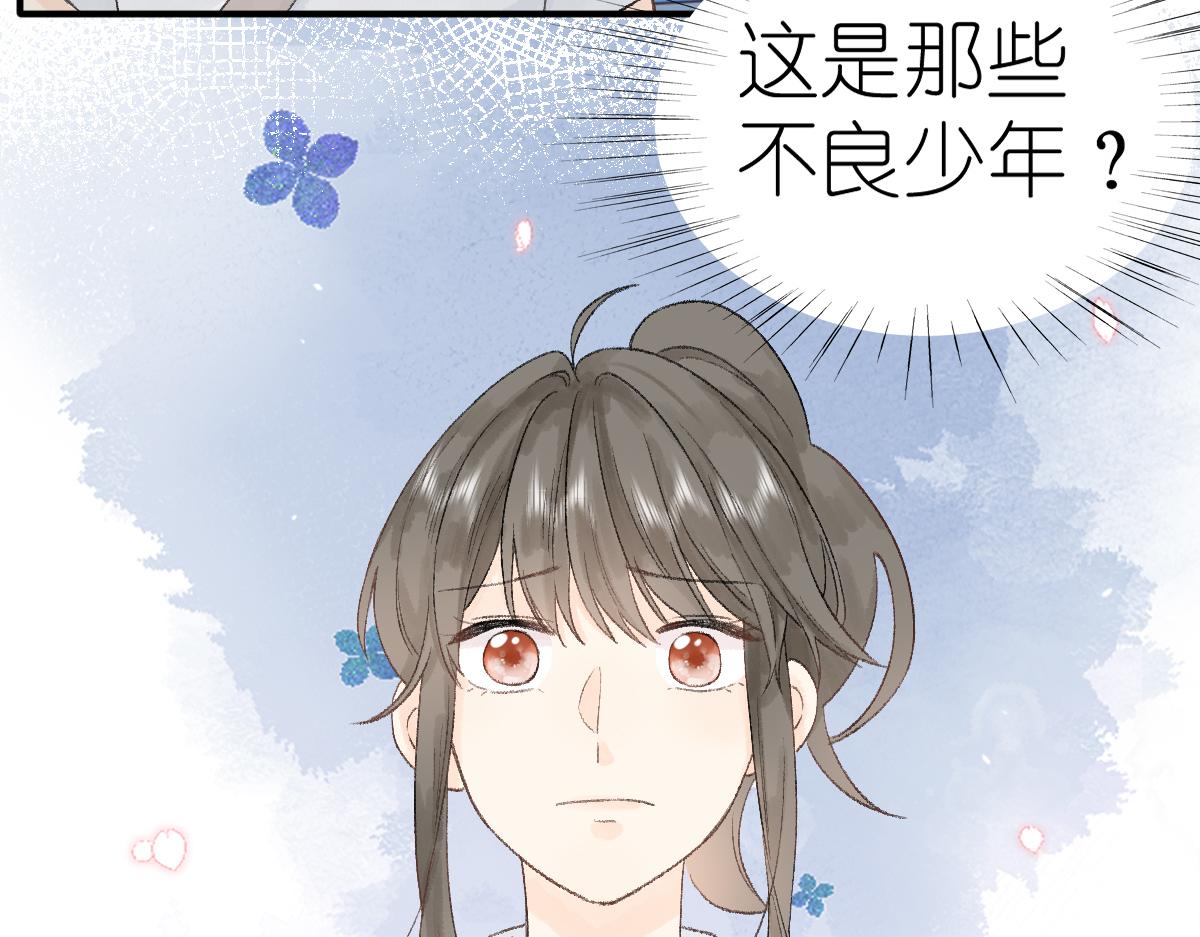 《屋顶的阁楼》第18话与你无关？！ 第13页