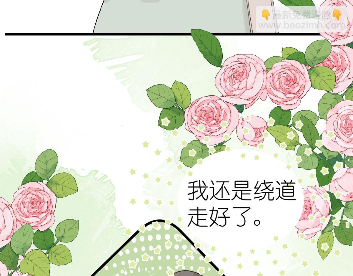 《屋顶的阁楼》第18话与你无关？！ 第15页