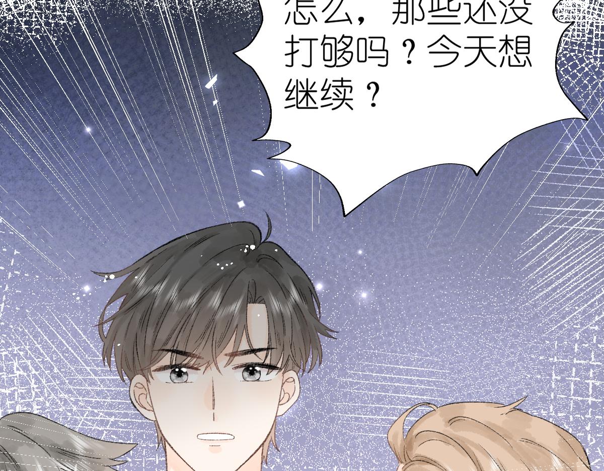 《屋顶的阁楼》第18话与你无关？！ 第17页