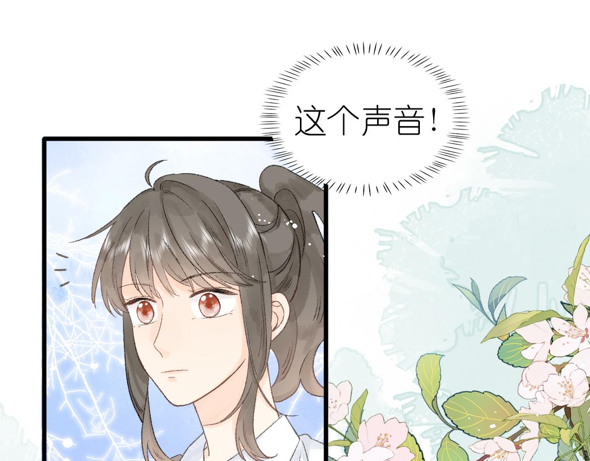 《屋顶的阁楼》第18话与你无关？！ 第20页